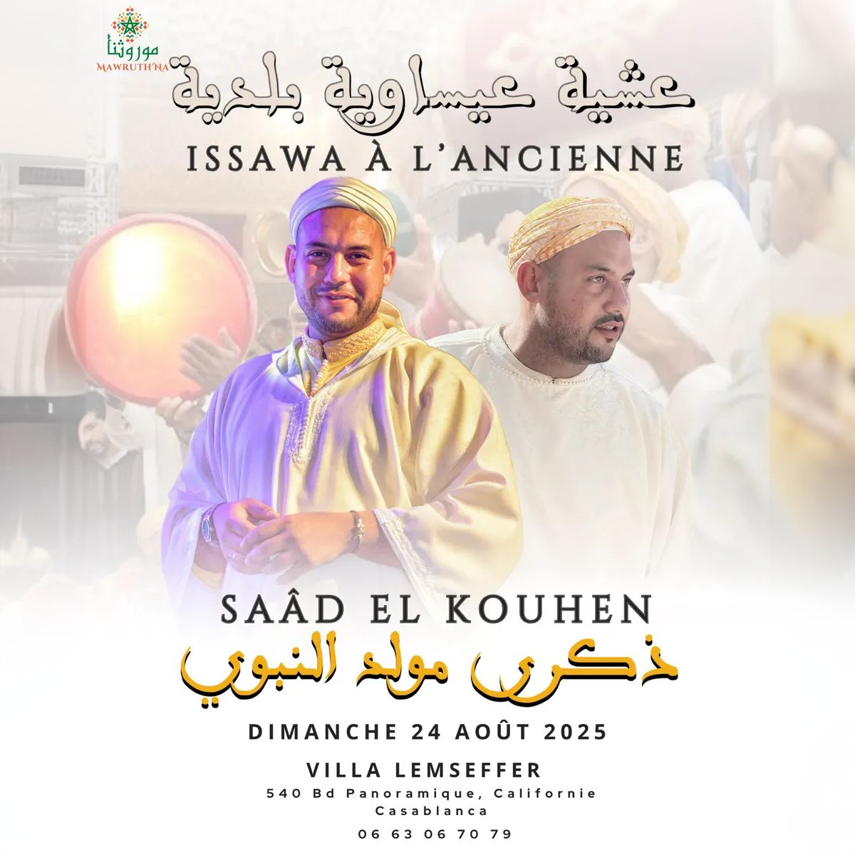 Mawruth'Na Issawa à l'ancienne