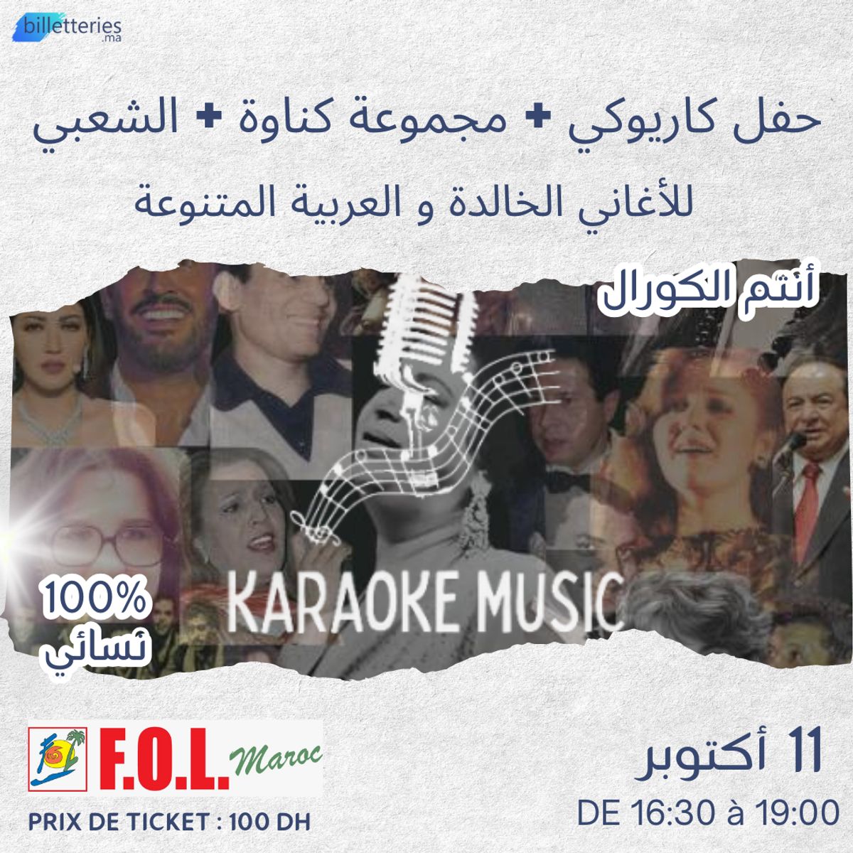 karaoke casa
