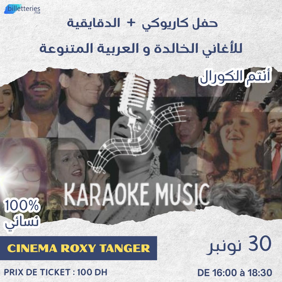 karaoke music Tanger