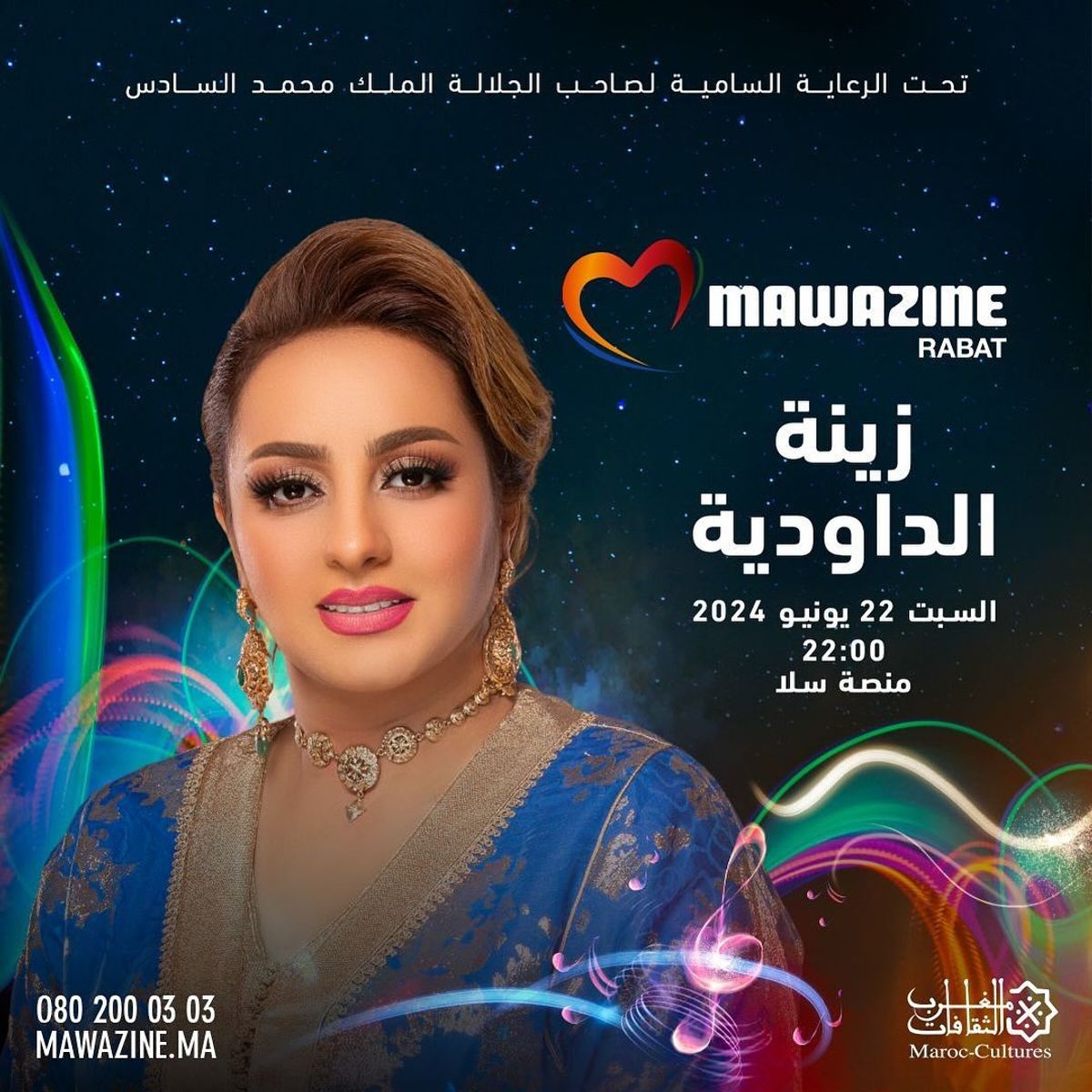 Laila Chakir & Daoudia à Mawazine
