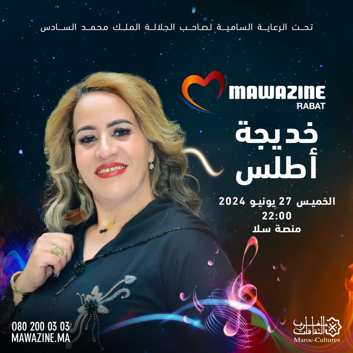 موس ماهر و خديجة أطلس à Mawazine