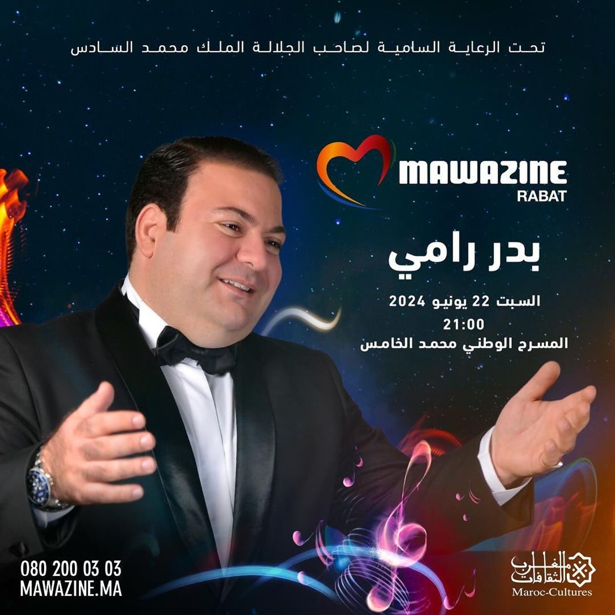 بدر رامي à Mawazine