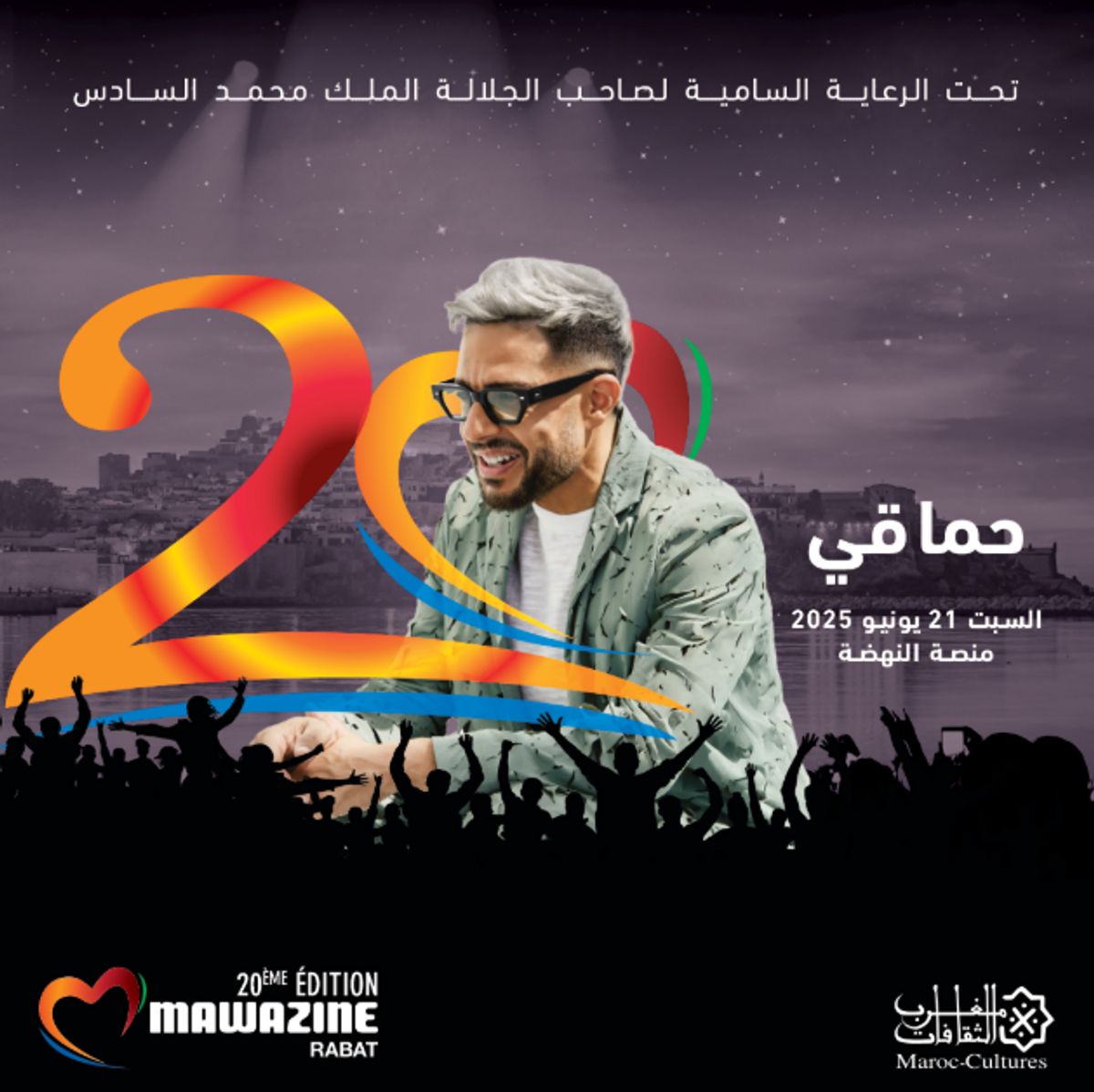HAMAKI à Mawazine ⚡ -30% ⚡