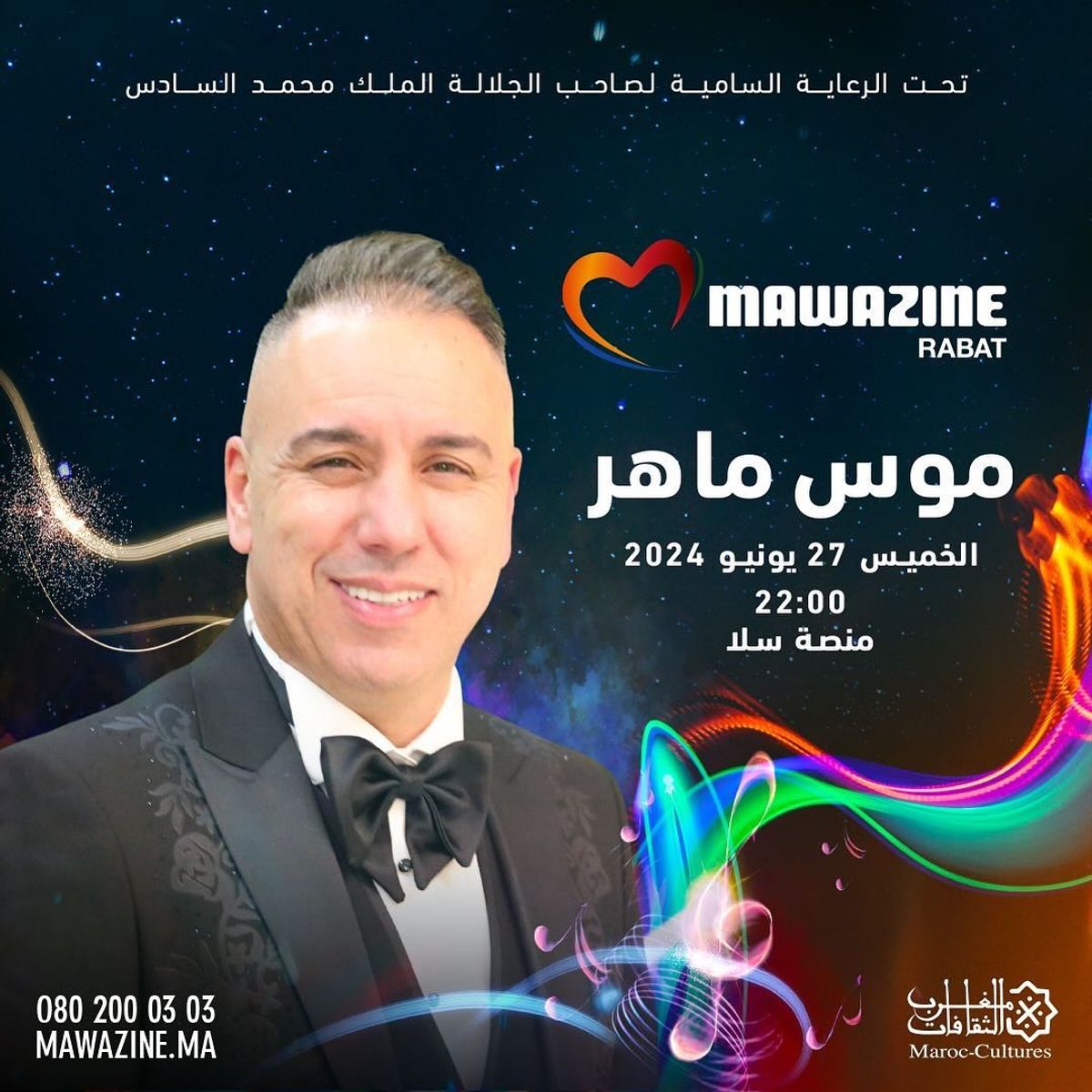 موس ماهر و خديجة أطلس à Mawazine