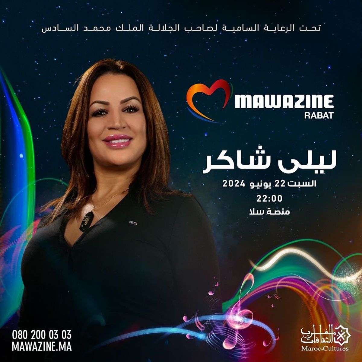 Laila Chakir & Daoudia à Mawazine