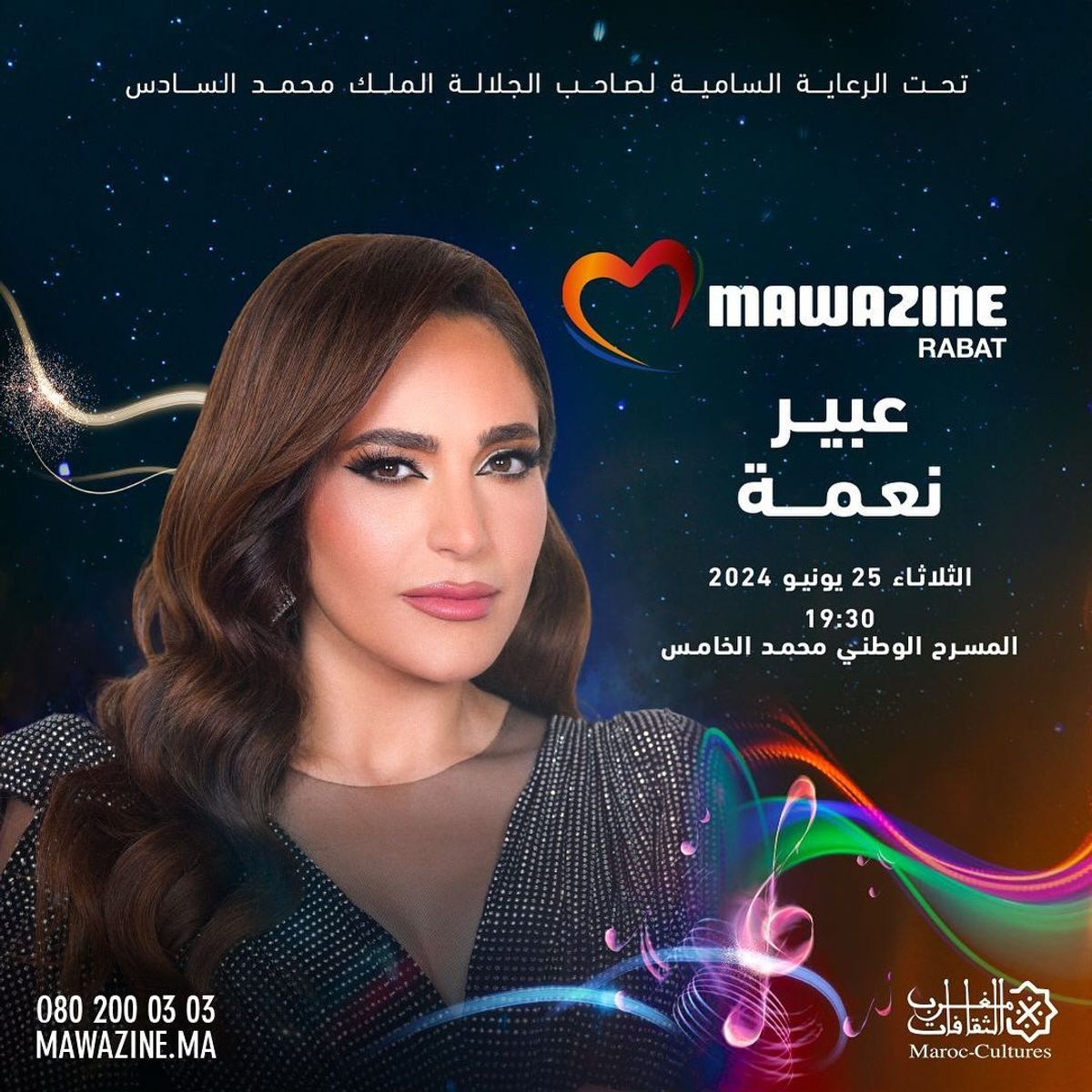 عبير نعمة à Mawazine