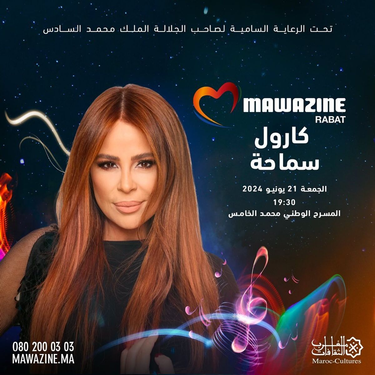 كارول سماحة à Mawazine