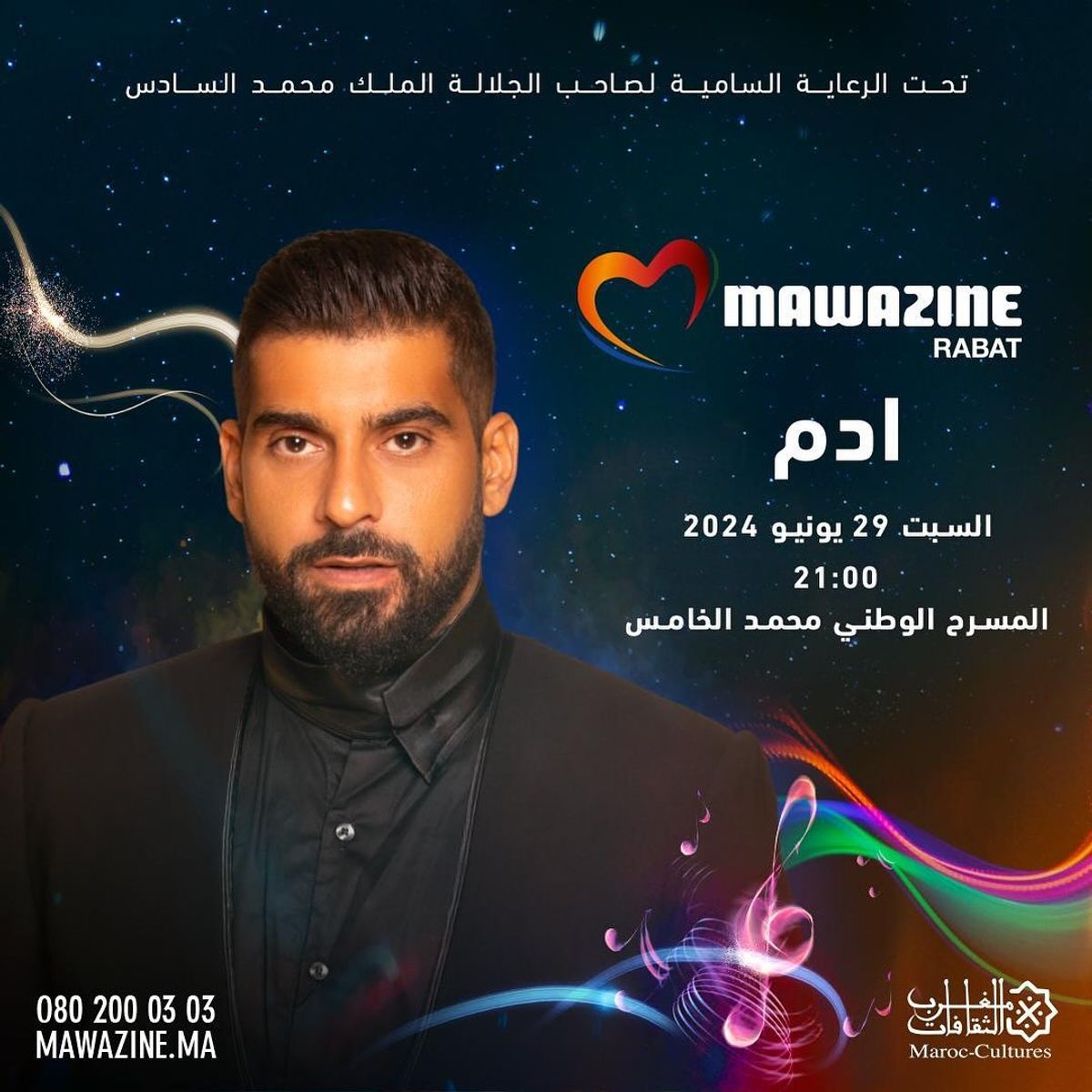 ادم à Mawazine