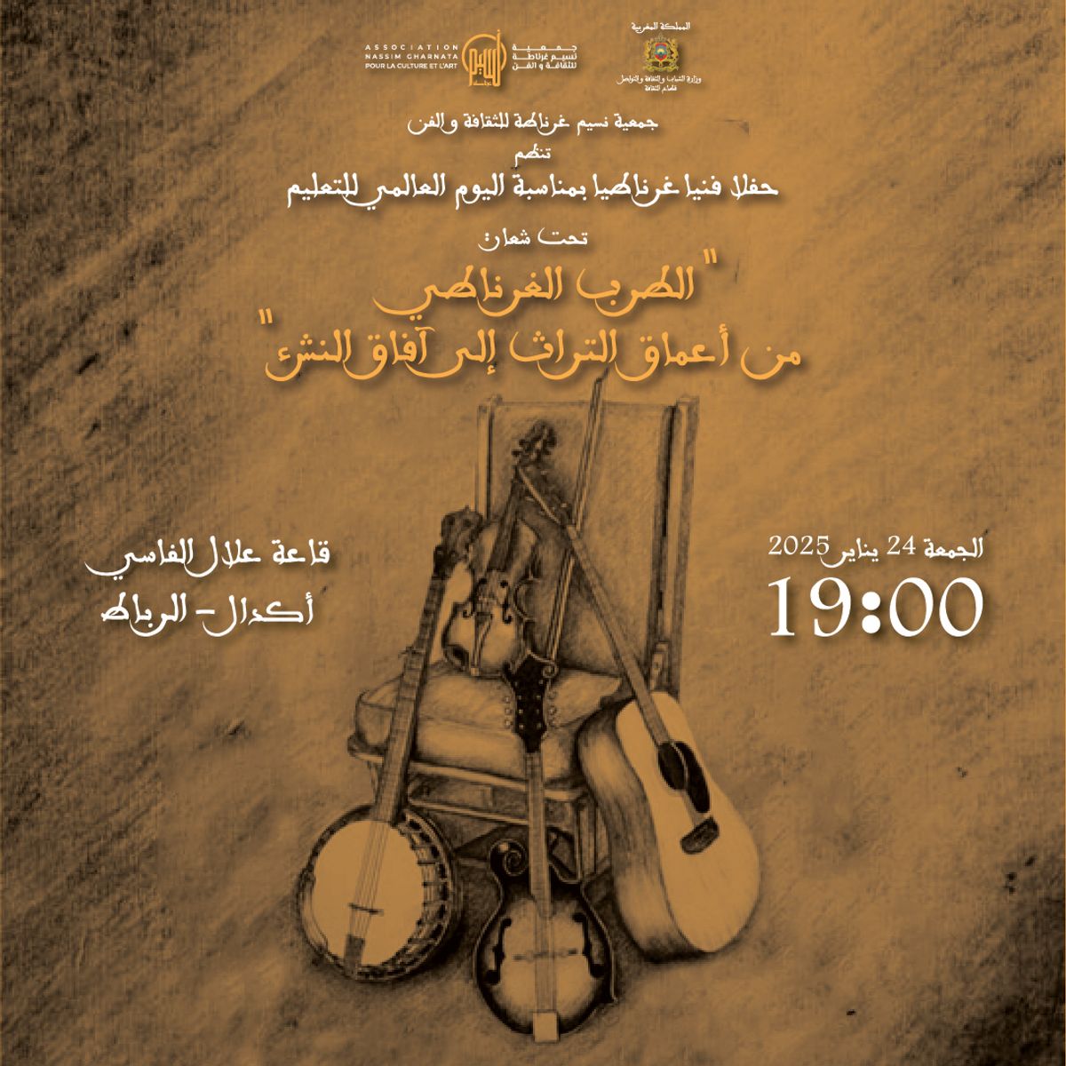 Soirée de musique Gharnati dans le cadre de la Journée Internationale de l'éducation