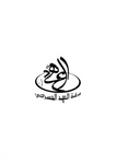 Logo Équipe Al-aahd Mesrahi