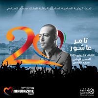 TAMER ASHOUR à Mawazine