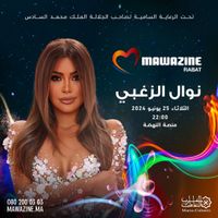 نوال الزغبي و جنات