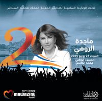 MAJDA EL ROUMI à Mawazine
