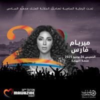 MIRYAM FARES à Mawazine ⚡ -30% ⚡