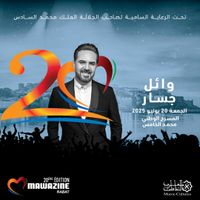 WAEL JASSAR à Mawazine