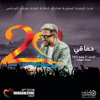 HAMAKI à Mawazine ⚡ -30% ⚡