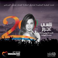 NANCY AJRAM à Mawazine ⚡ -30% ⚡