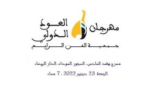 Billetterie : Concert, Théâtre Mohamed 6 - 23/12/2022